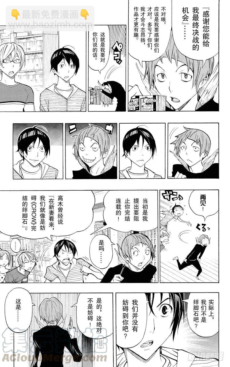 第139话 最终话与卷末语-第139话