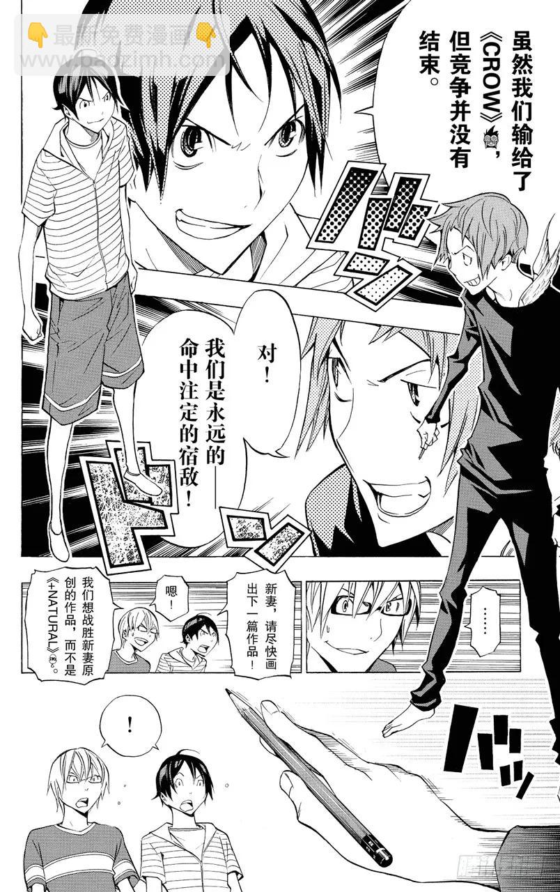 第139话 最终话与卷末语-第139话