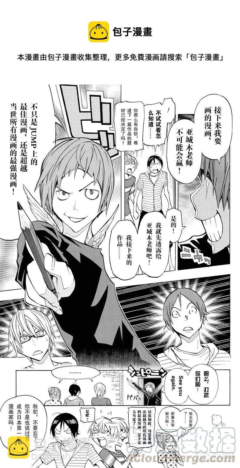 第139话 最终话与卷末语-第139话