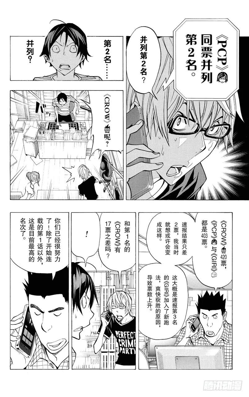 第139话 最终话与卷末语-第139话