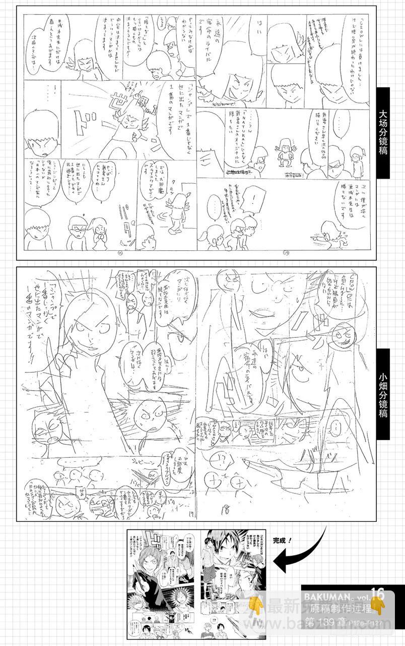 第139话 最终话与卷末语-第139话