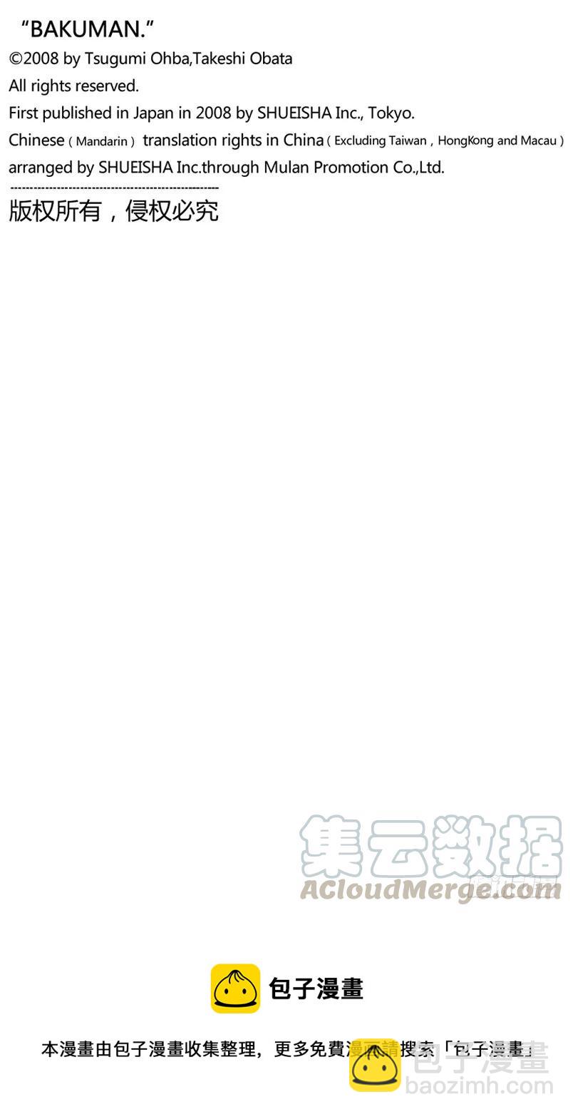 第139话 最终话与卷末语-第139话
