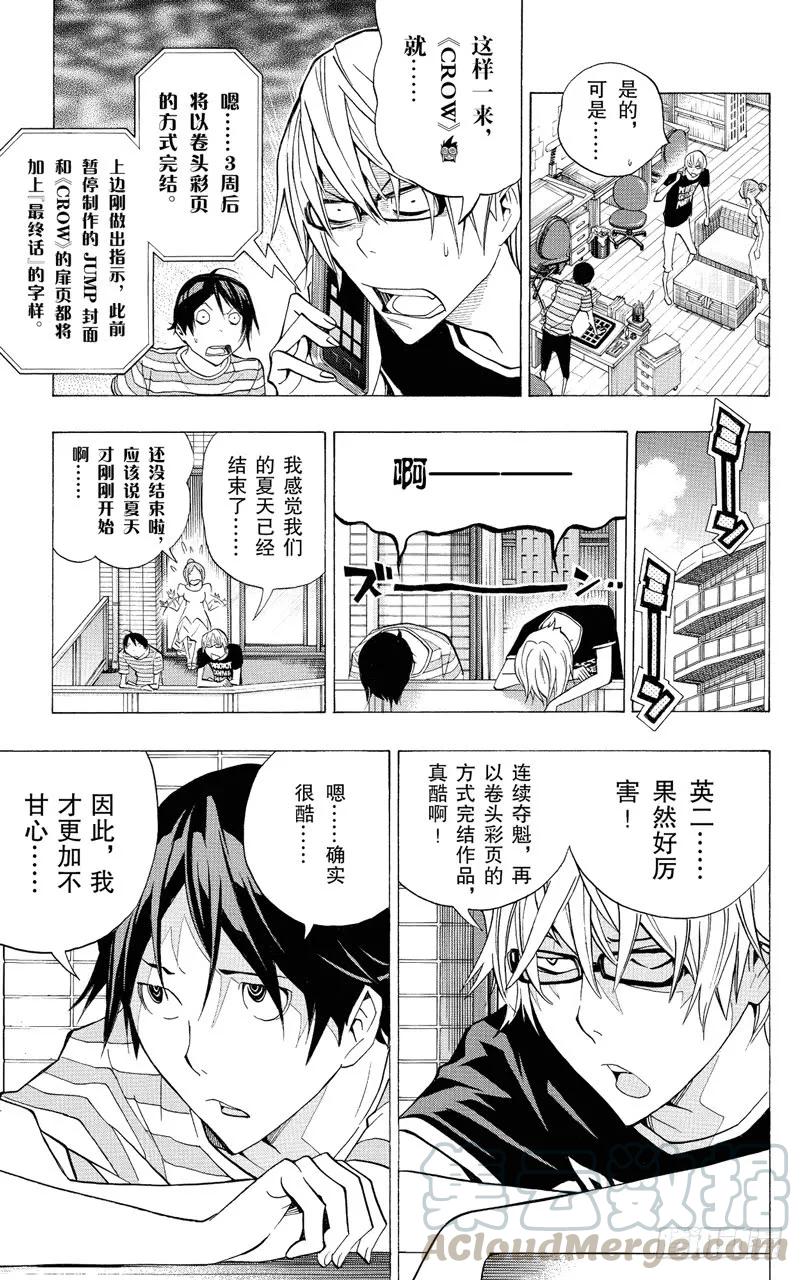 第139话 最终话与卷末语-第139话