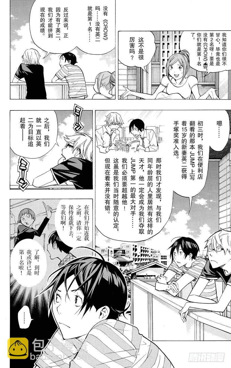 第139话 最终话与卷末语-第139话