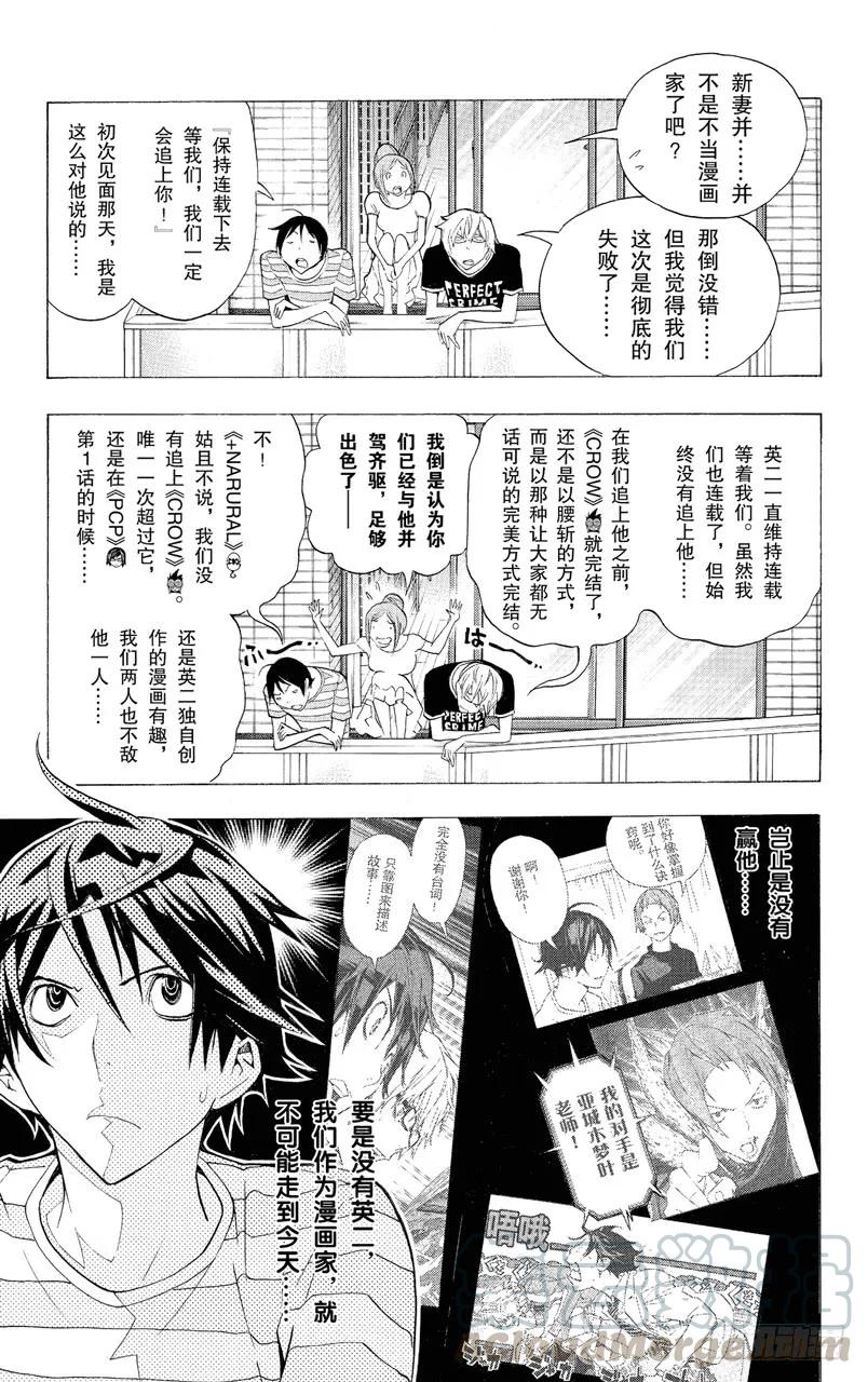 第139话 最终话与卷末语-第139话
