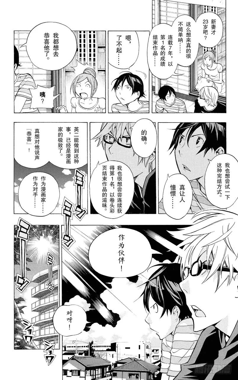 第139话 最终话与卷末语-第139话