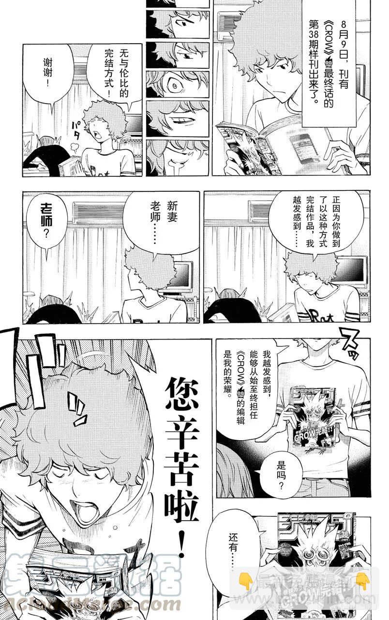 第139话 最终话与卷末语-第139话