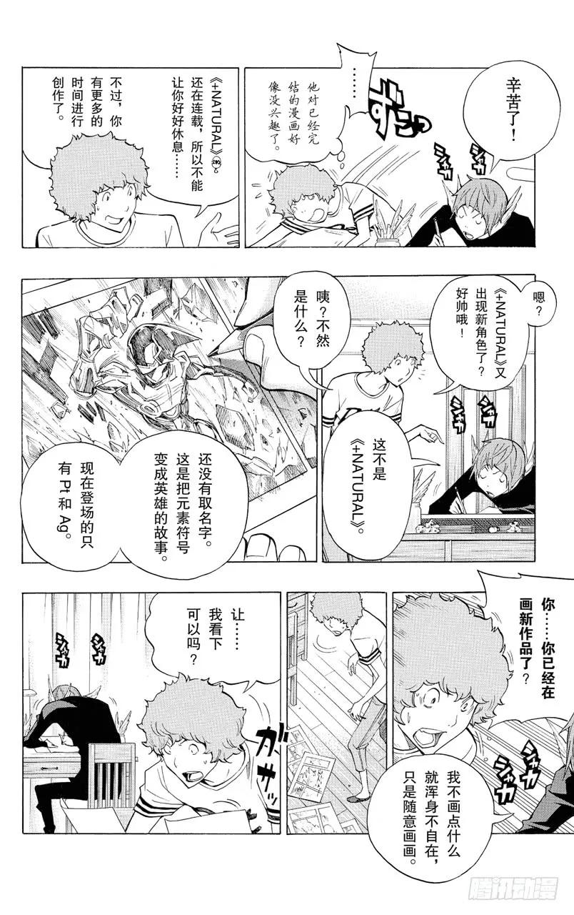 第139话 最终话与卷末语-第139话