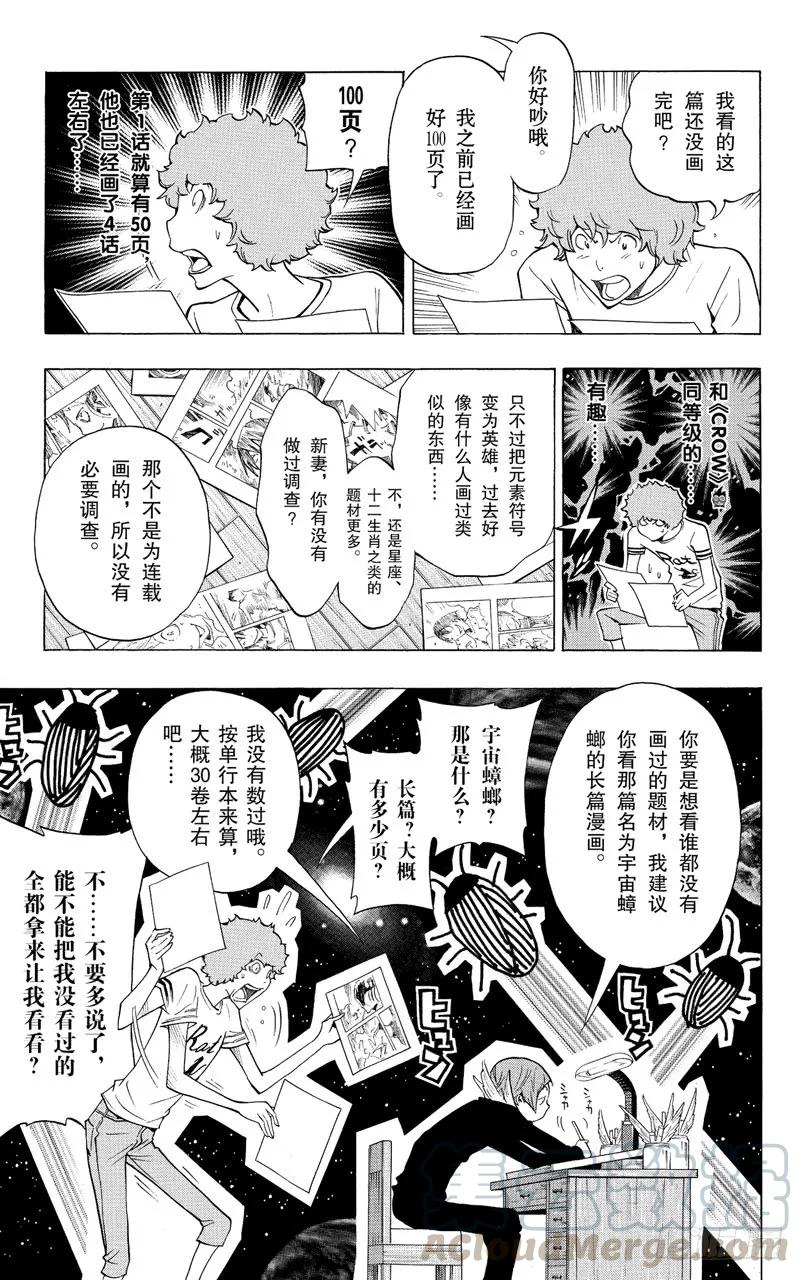 第139话 最终话与卷末语-第139话
