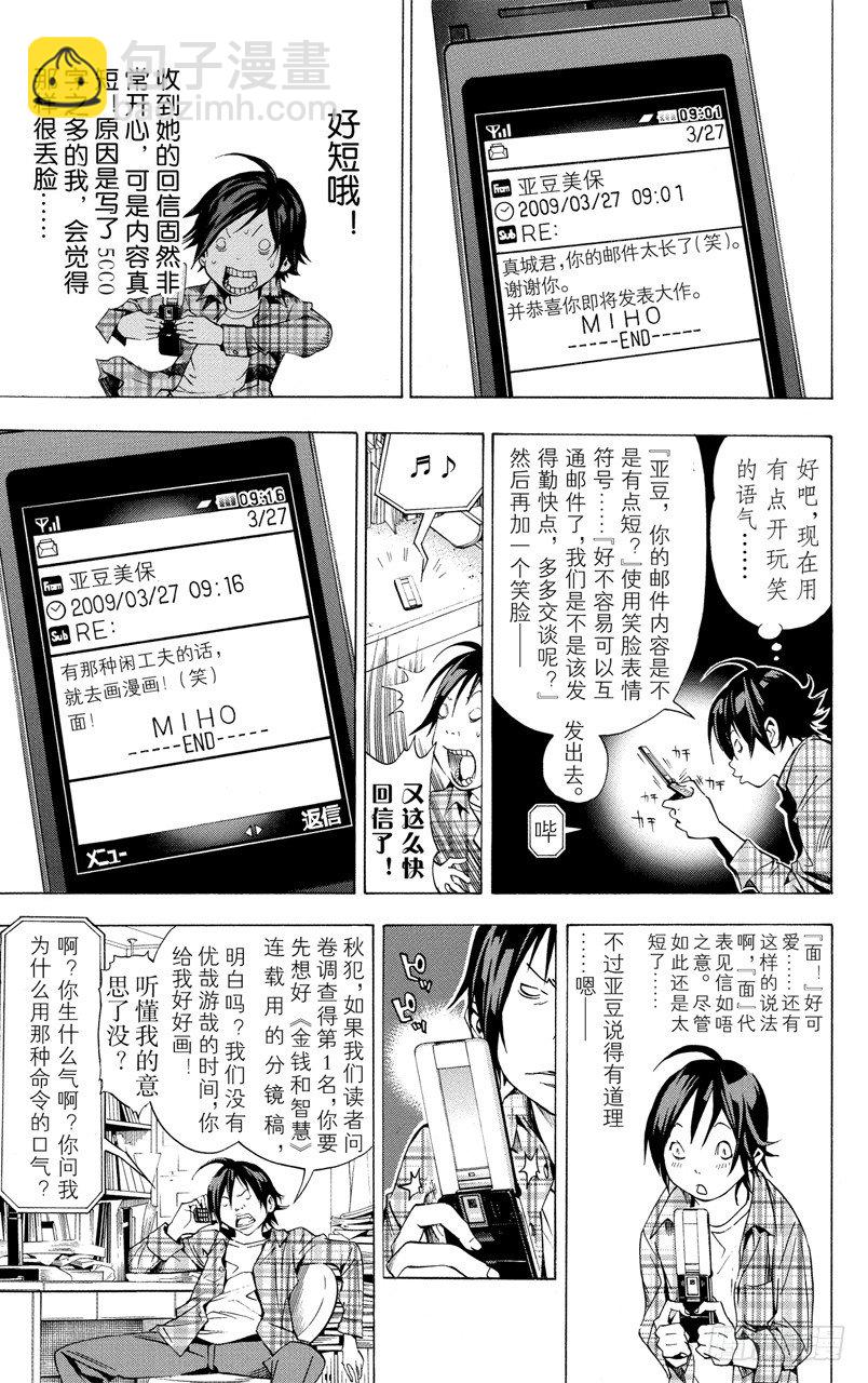 第15话 发信与回信-第15话