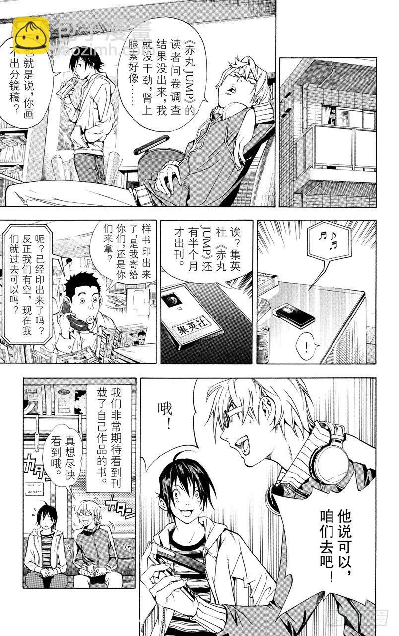 第15话 发信与回信-第15话