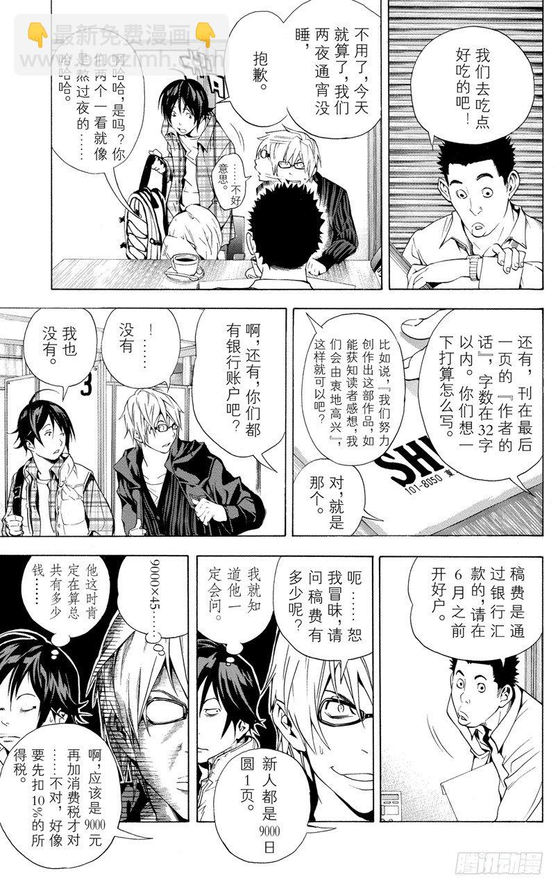 第15话 发信与回信-第15话