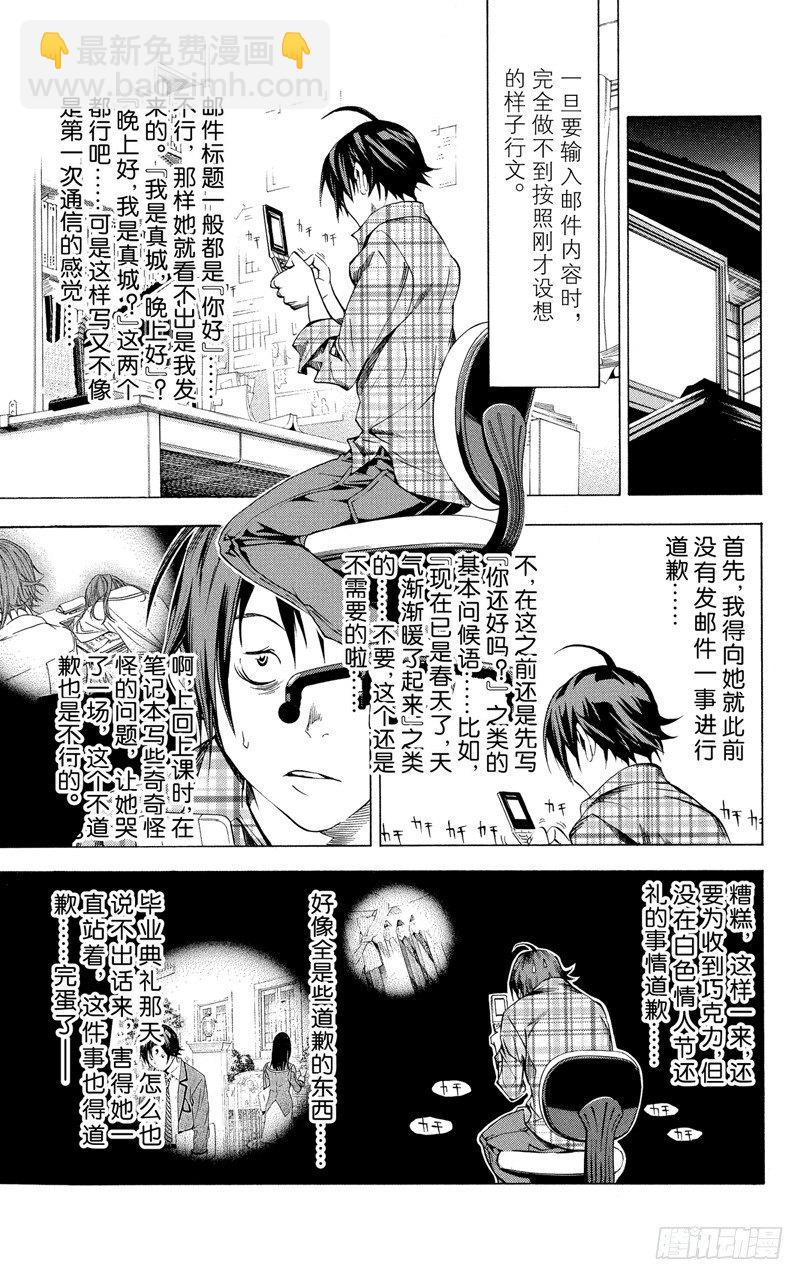 第15话 发信与回信-第15话