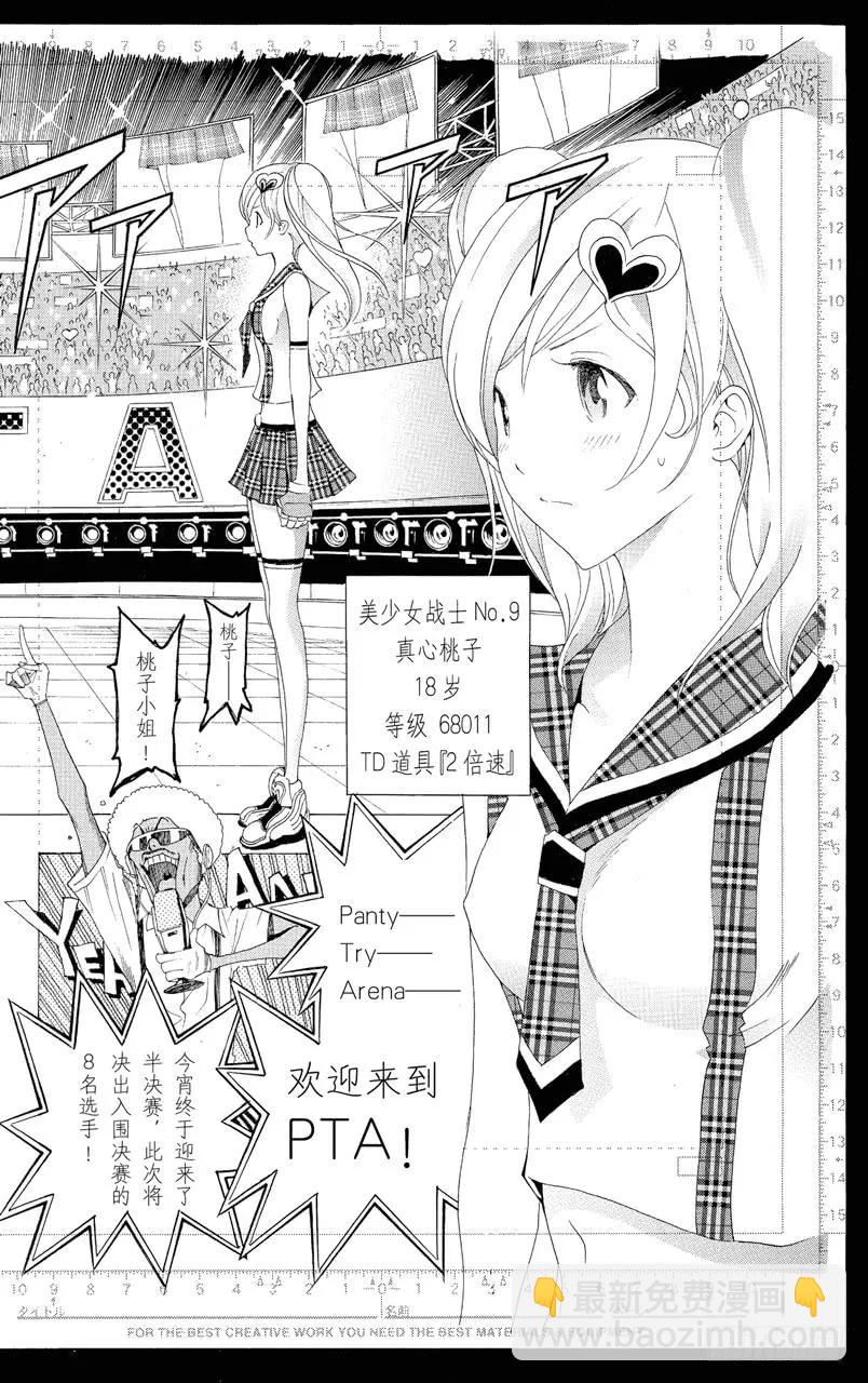 第141话 年龄与实绩-第141话