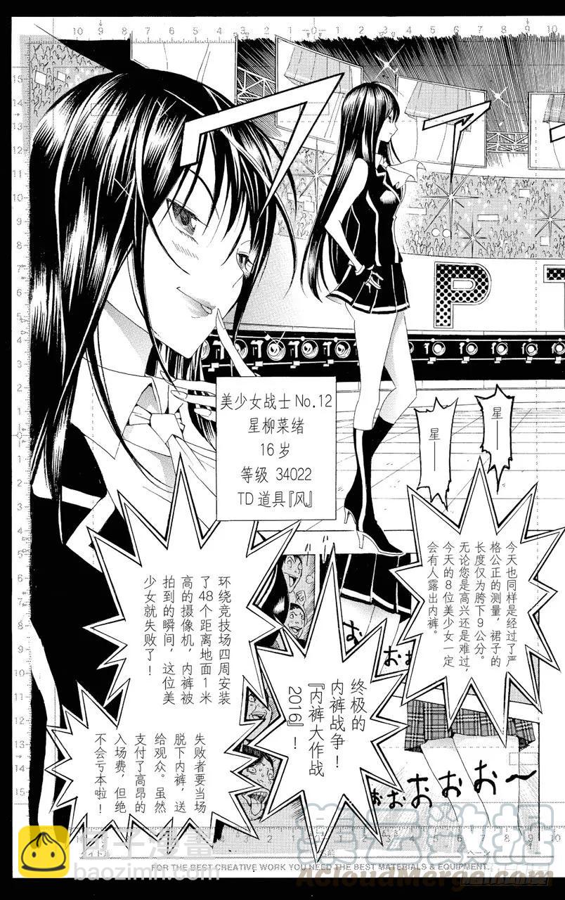 第141话 年龄与实绩-第141话