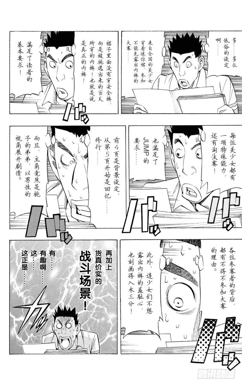 第141话 年龄与实绩-第141话