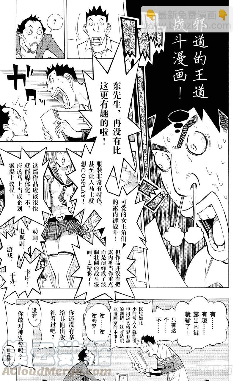 第141话 年龄与实绩-第141话