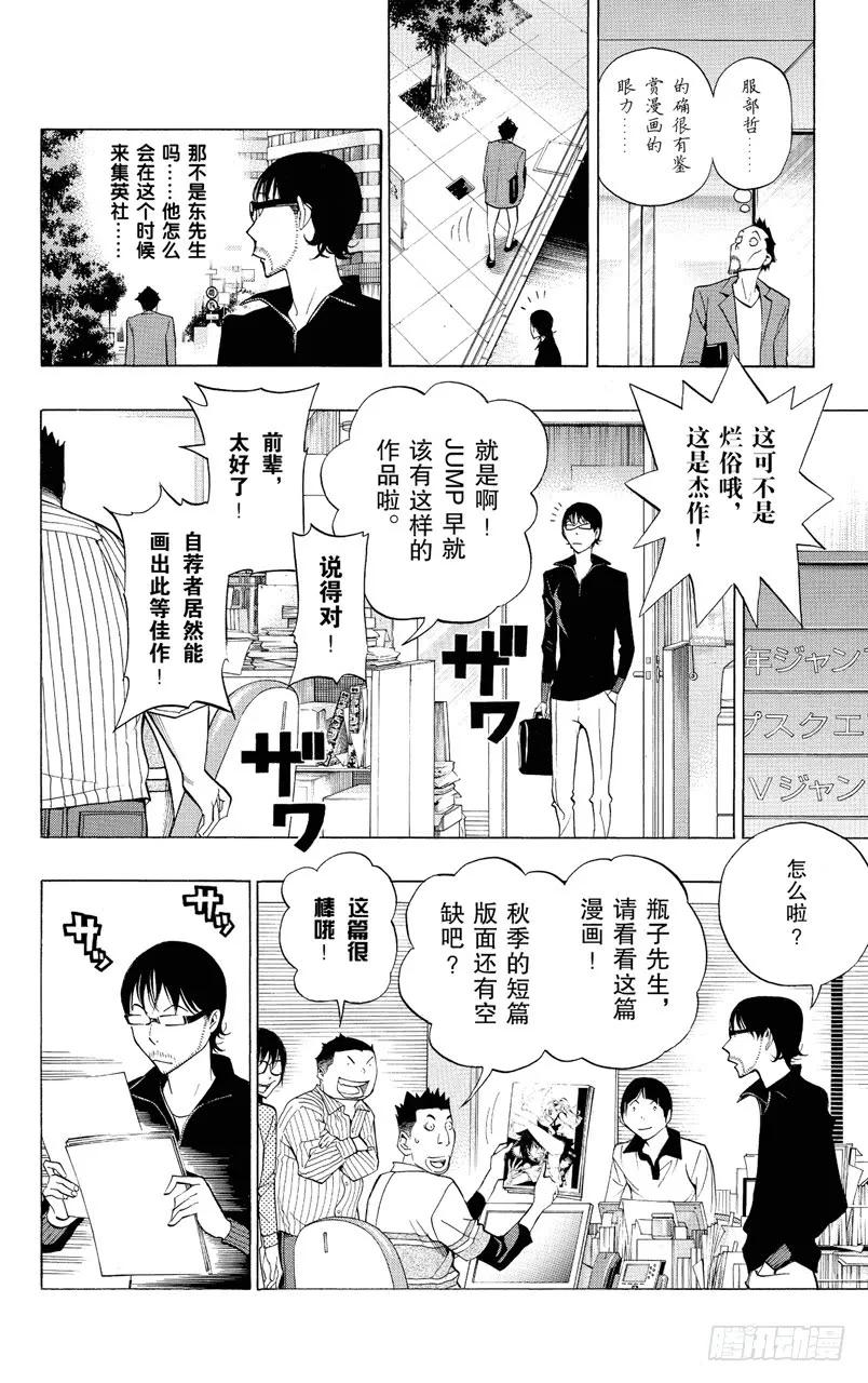 第141话 年龄与实绩-第141话