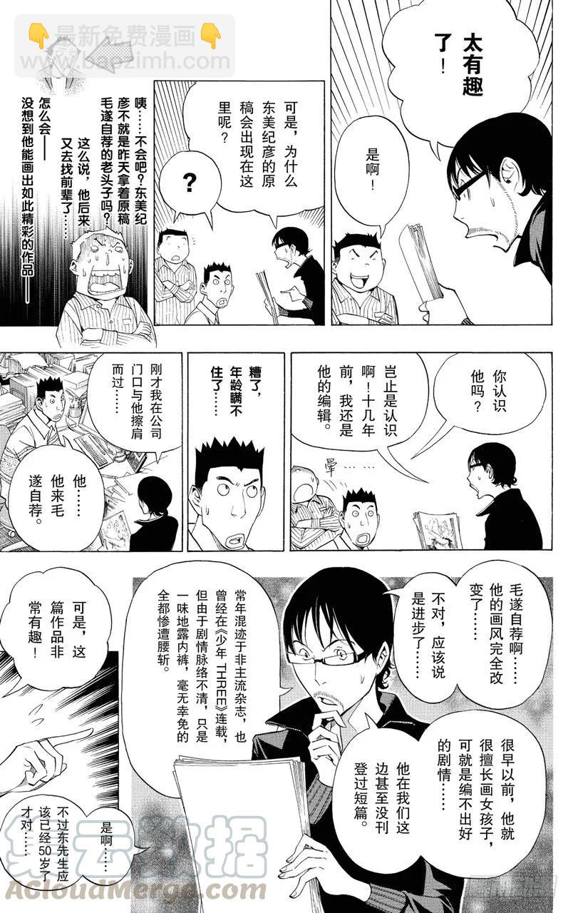 第141话 年龄与实绩-第141话