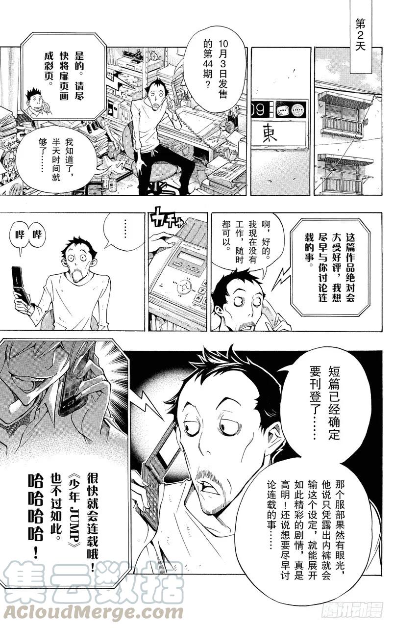 第141话 年龄与实绩-第141话