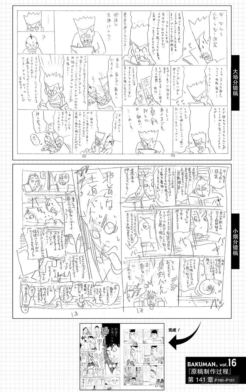 第141话 年龄与实绩-第141话