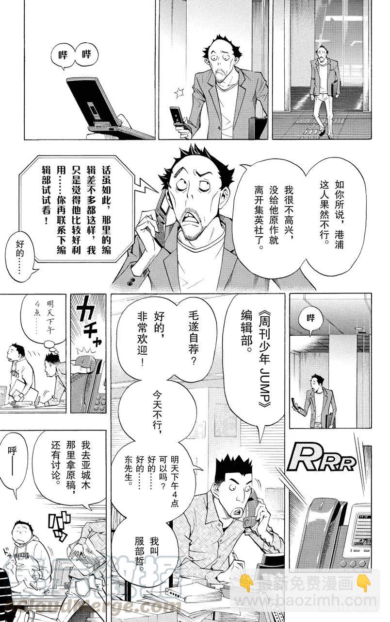 第141话 年龄与实绩-第141话