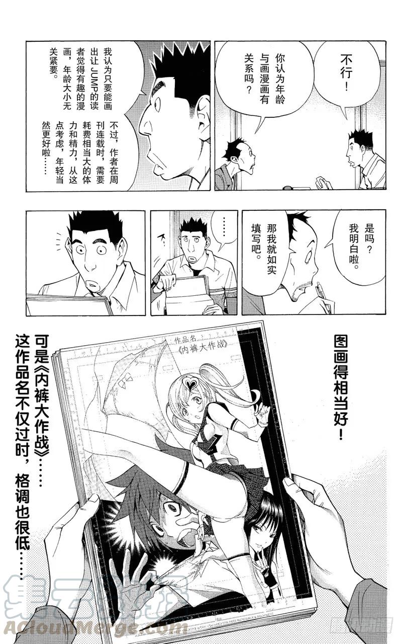 第141话 年龄与实绩-第141话
