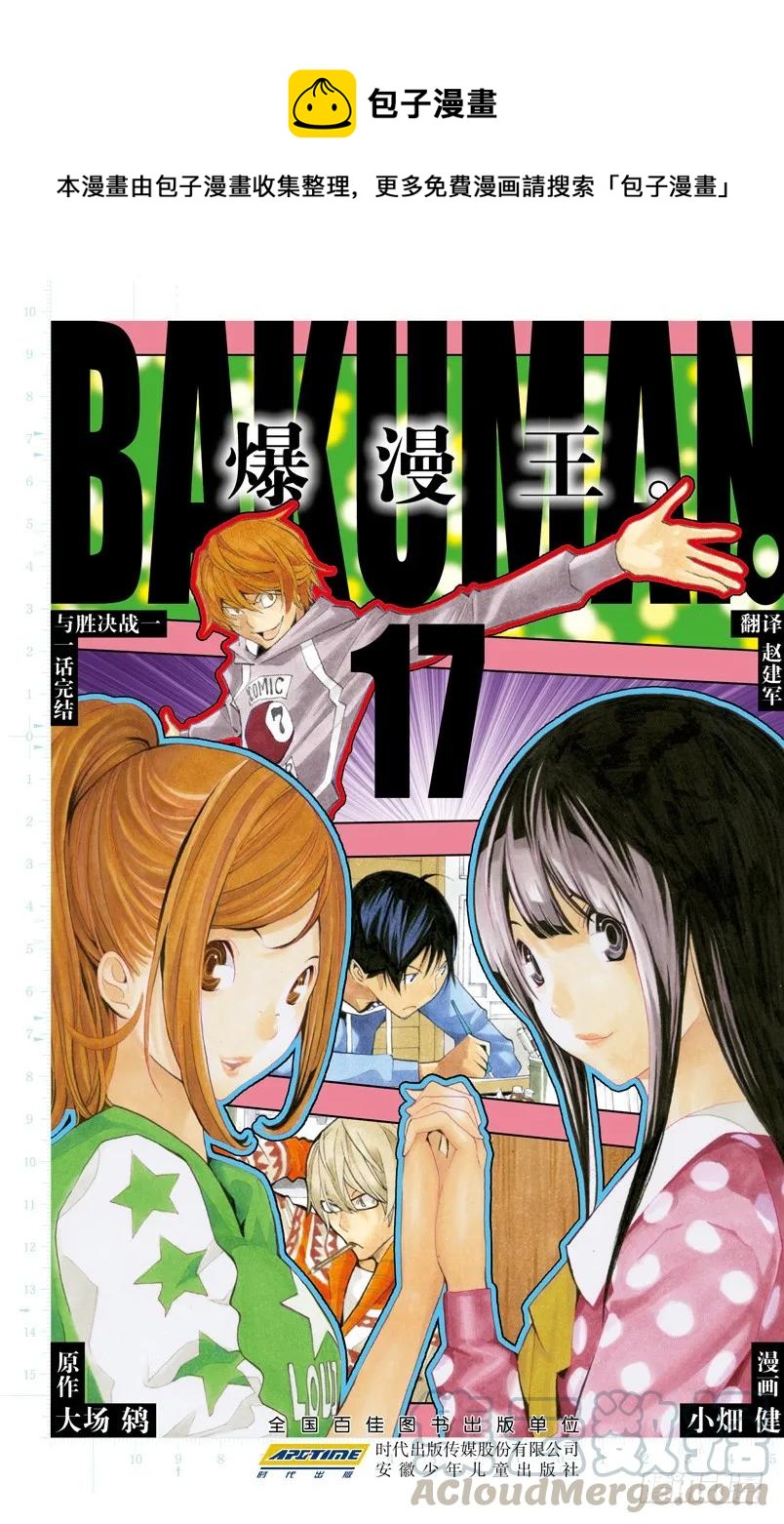 第143话 用钱铺路与旧人新用-第143话