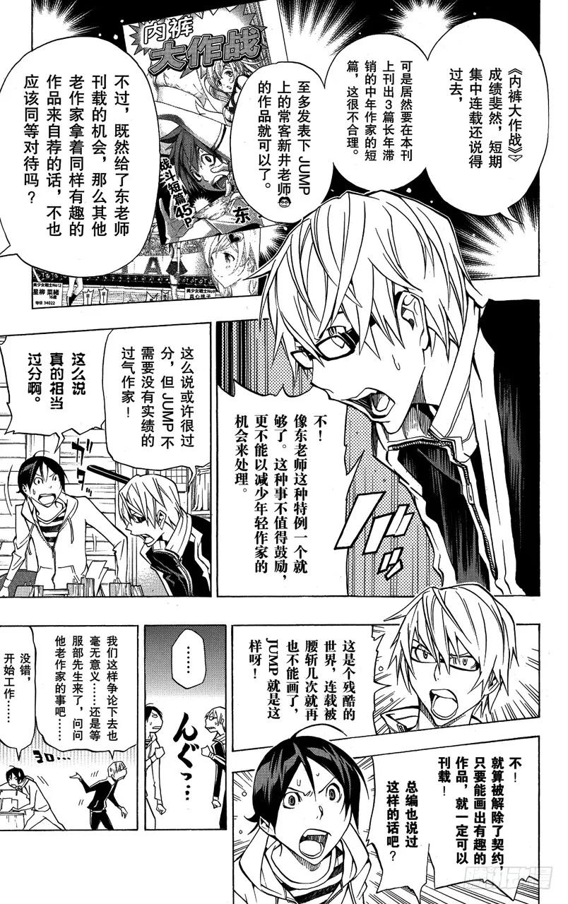 第143话 用钱铺路与旧人新用-第143话