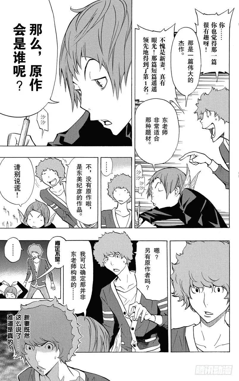 第143话 用钱铺路与旧人新用-第143话