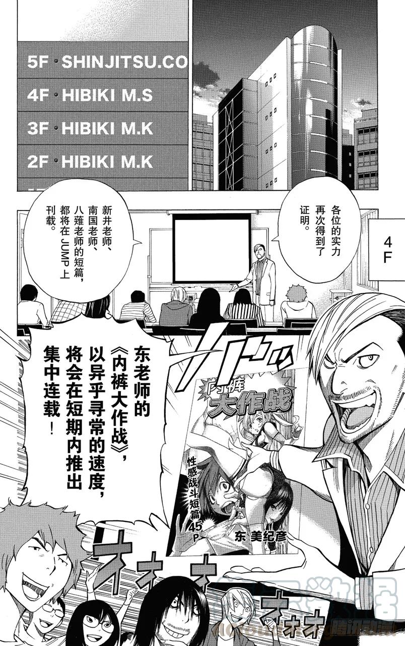 第143话 用钱铺路与旧人新用-第143话