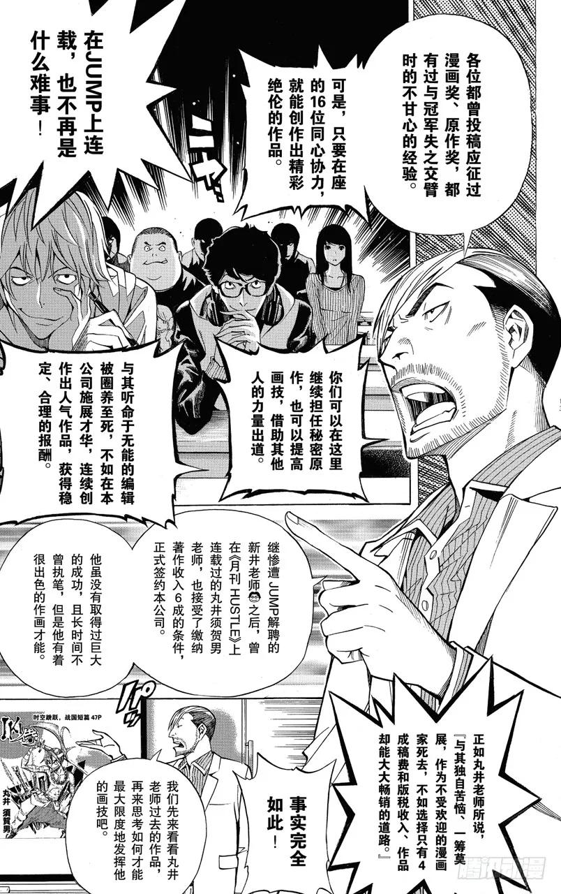 第143话 用钱铺路与旧人新用-第143话