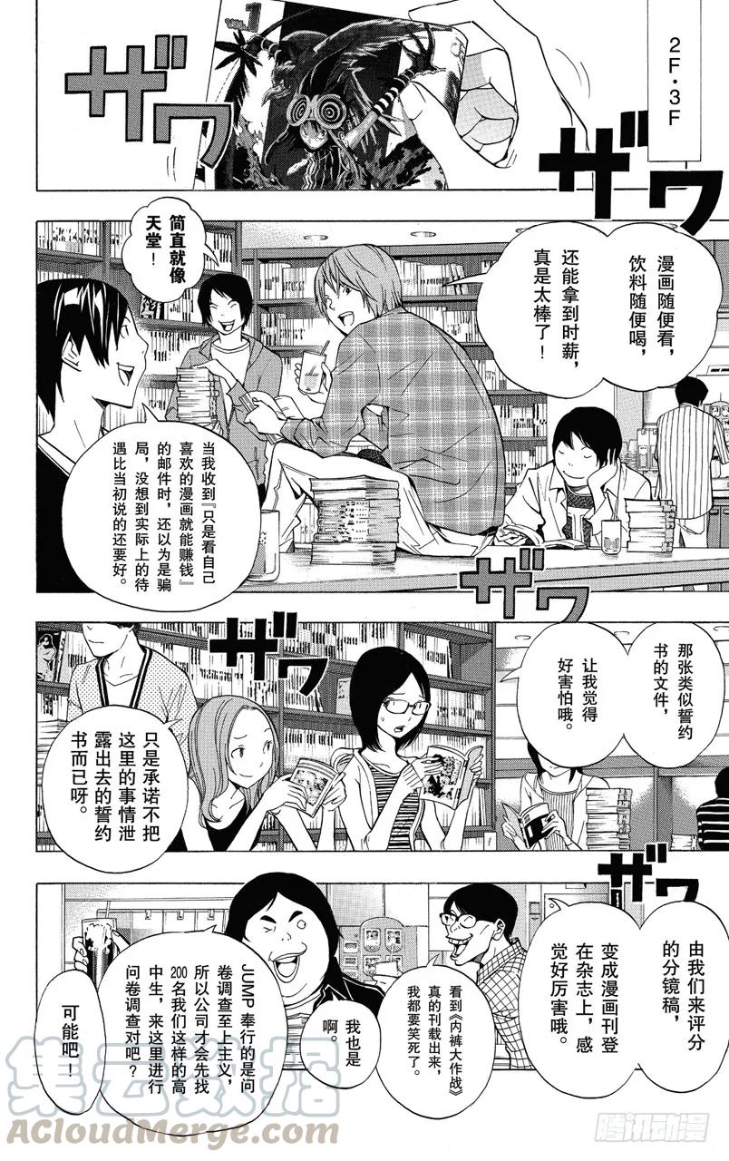第143话 用钱铺路与旧人新用-第143话