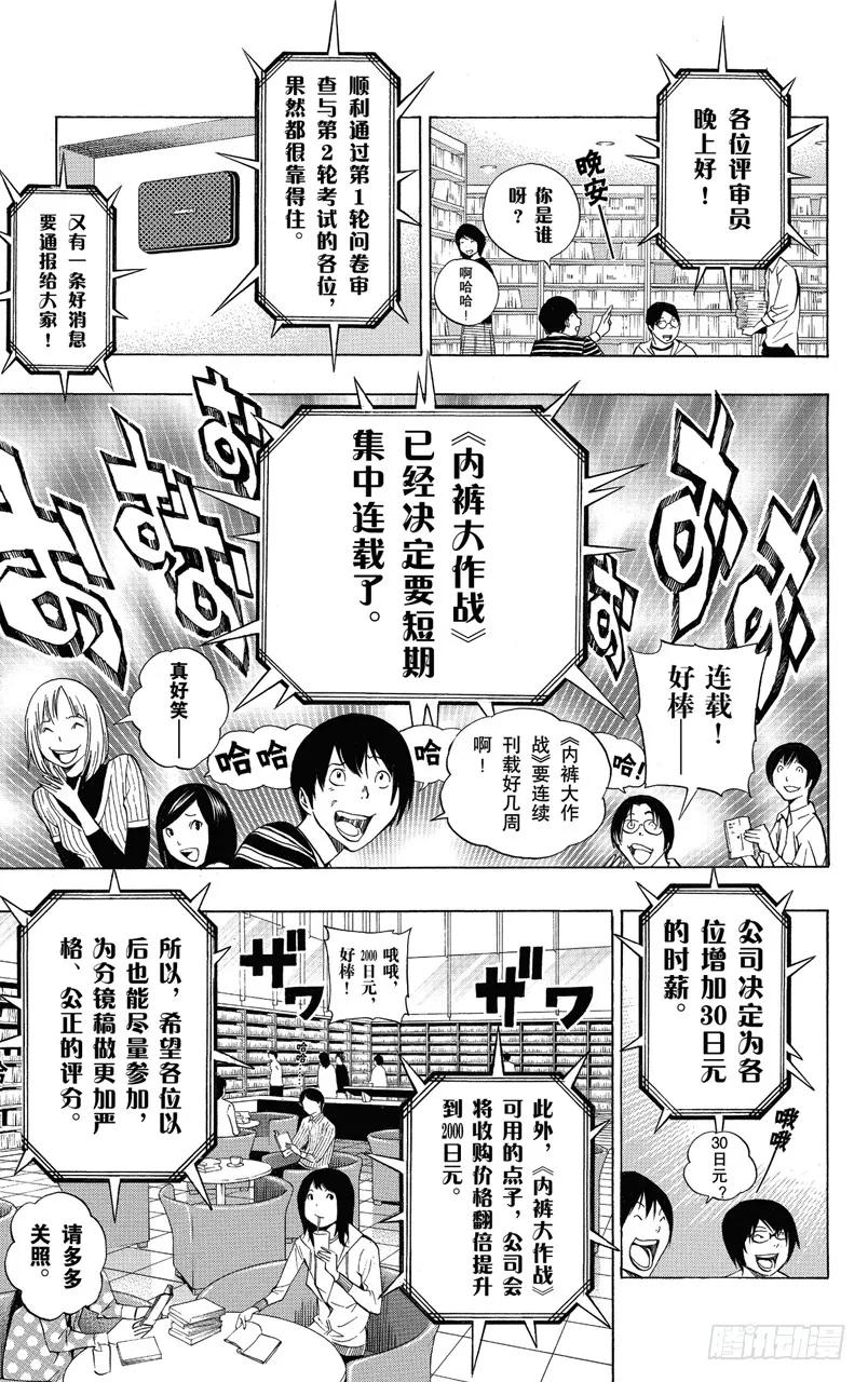 第143话 用钱铺路与旧人新用-第143话