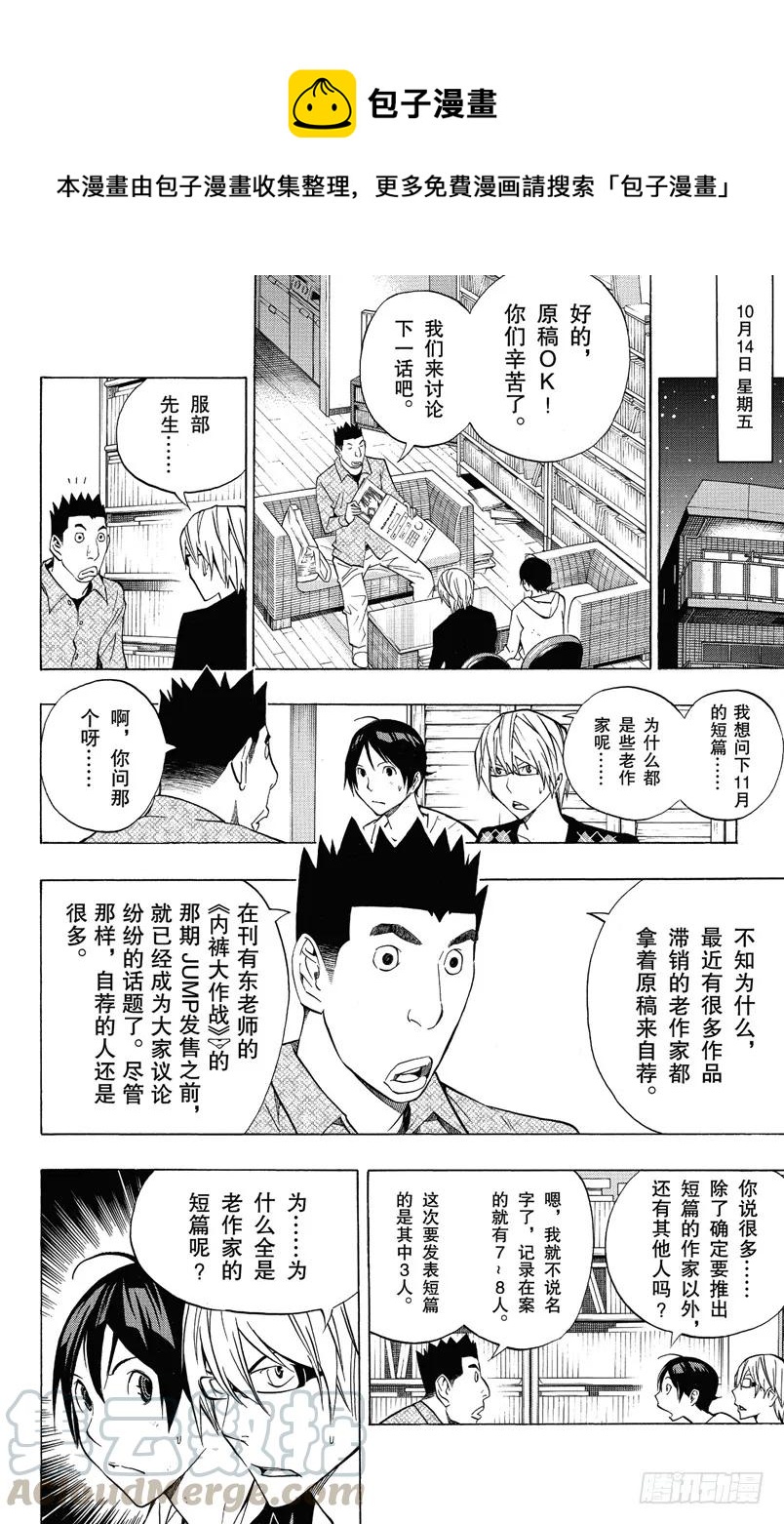 第143话 用钱铺路与旧人新用-第143话