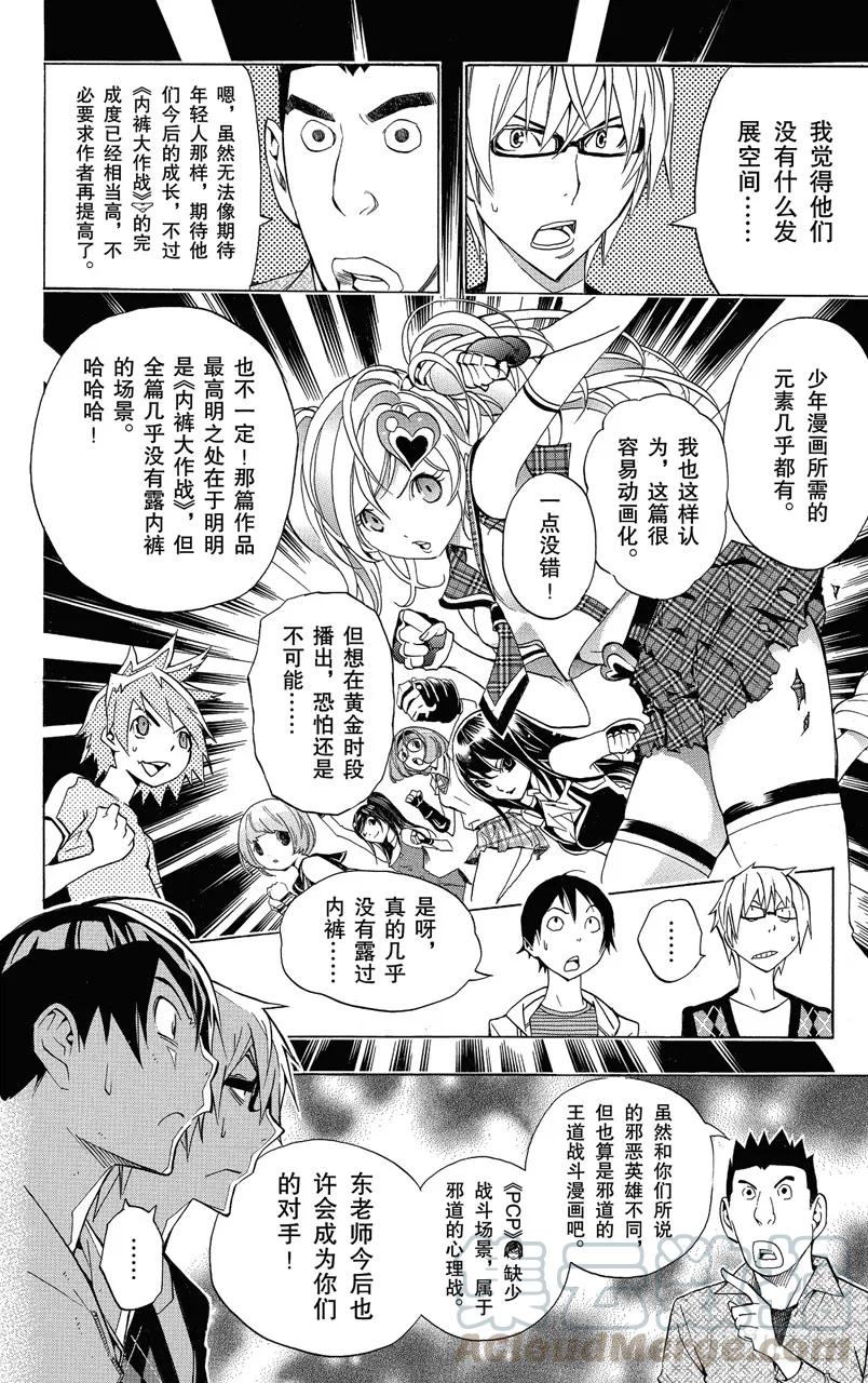 第143话 用钱铺路与旧人新用-第143话