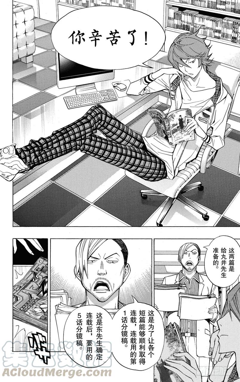 第143话 用钱铺路与旧人新用-第143话