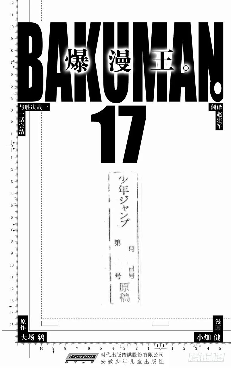 第143话 用钱铺路与旧人新用-第143话