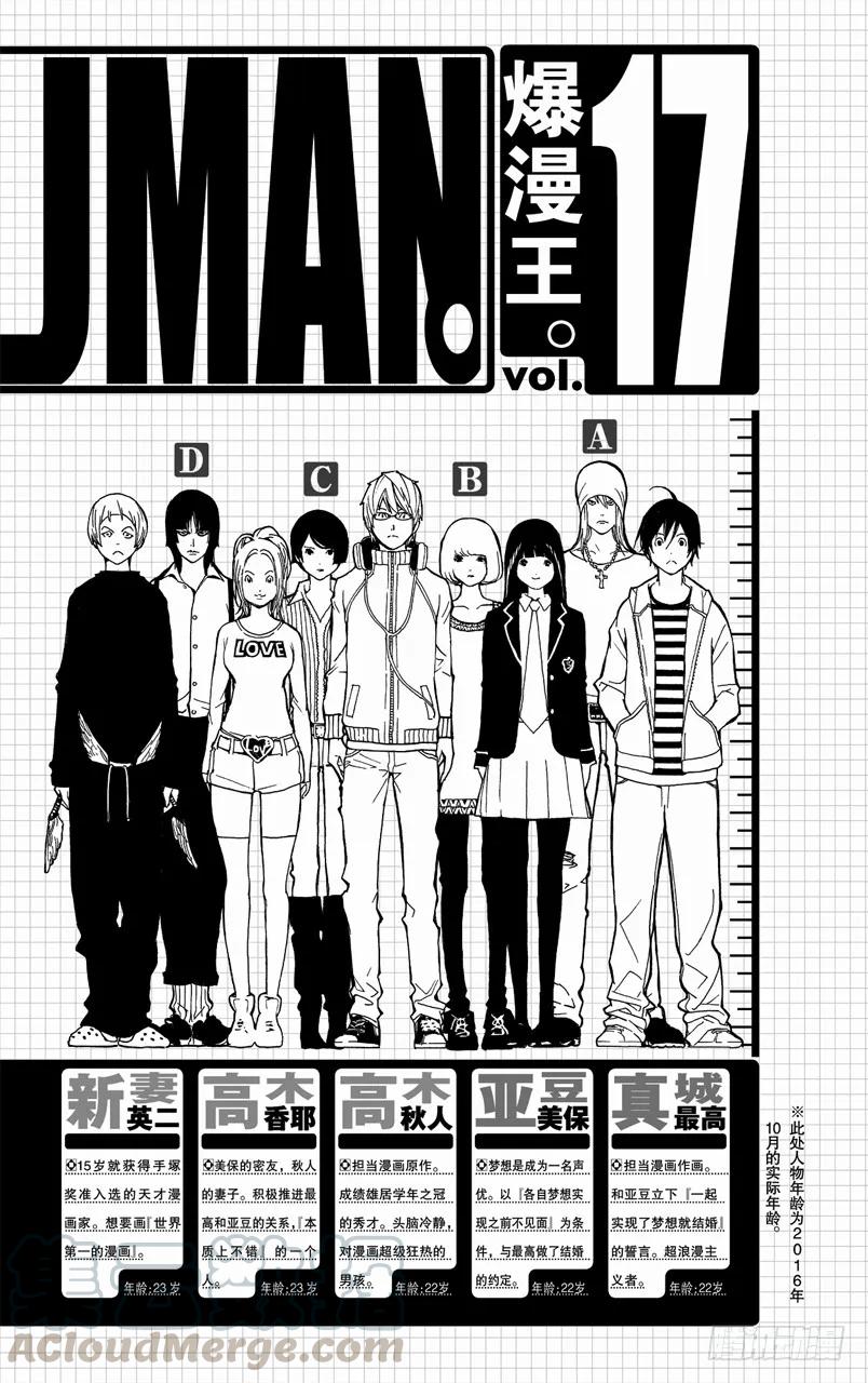第143话 用钱铺路与旧人新用-第143话