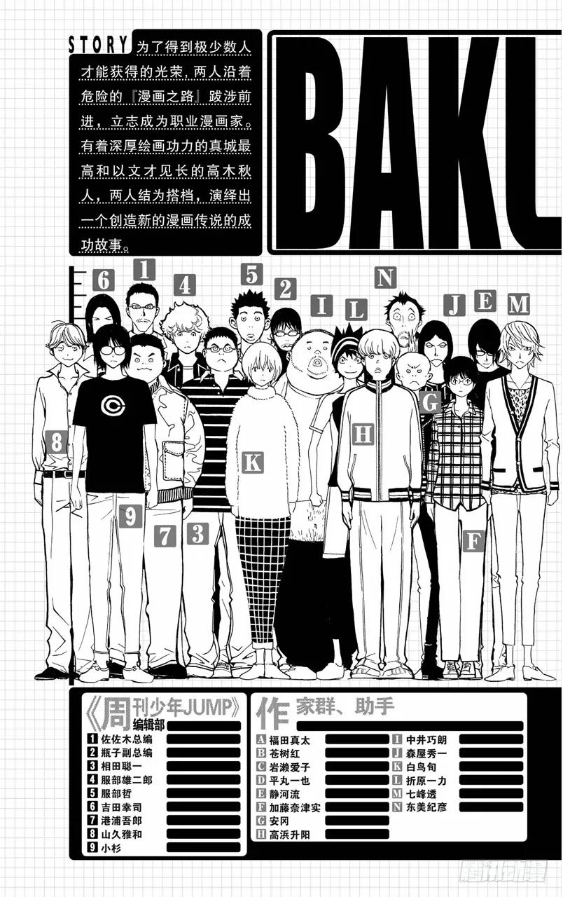 第143话 用钱铺路与旧人新用-第143话
