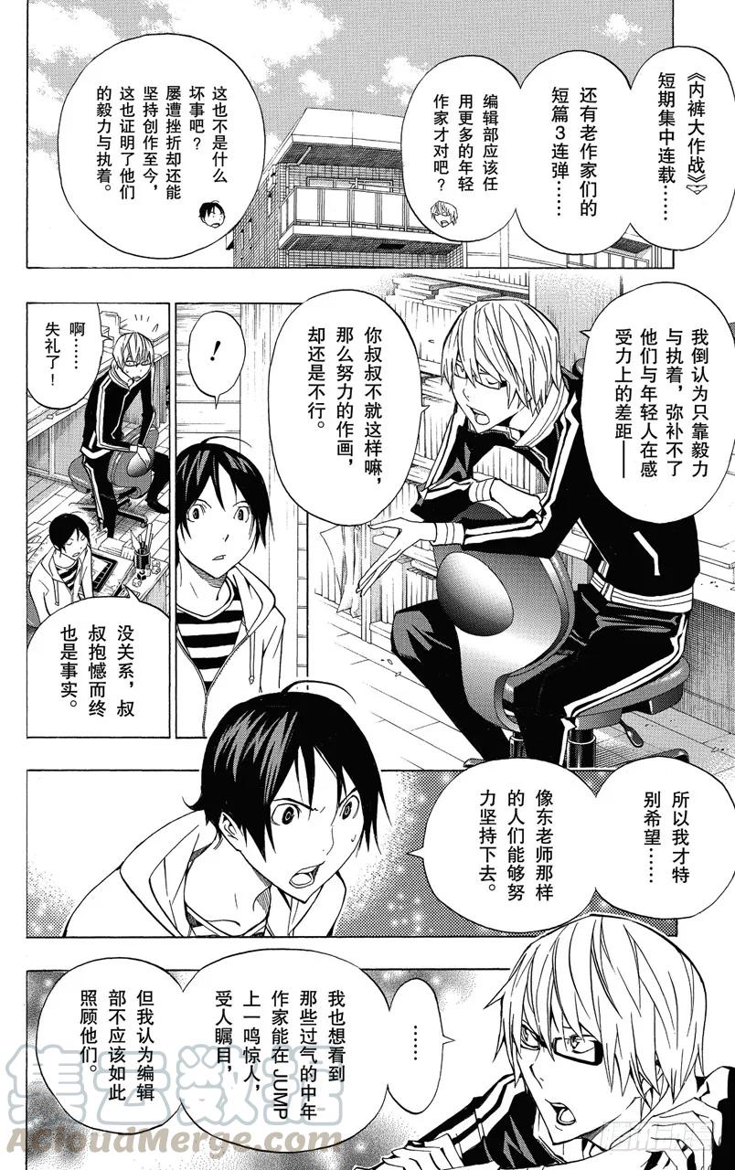 第143话 用钱铺路与旧人新用-第143话