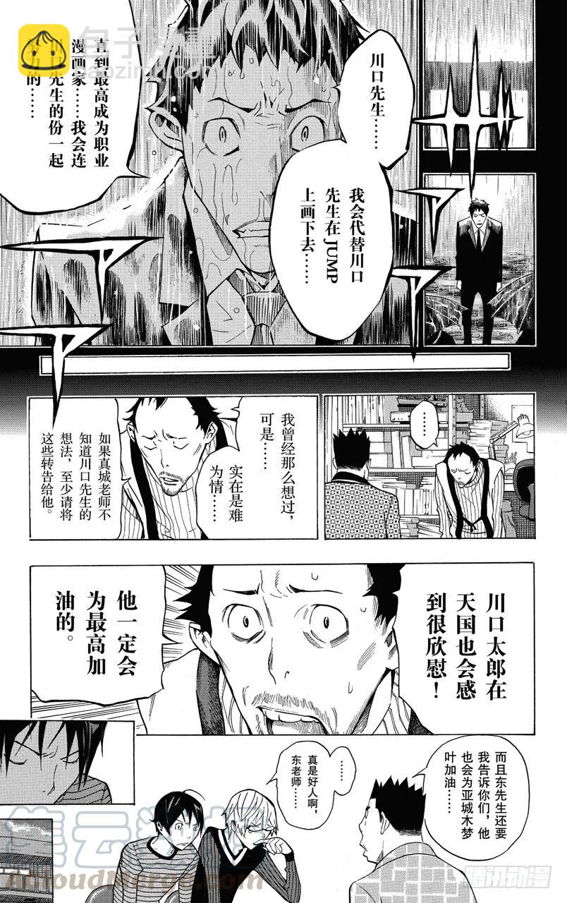 第145话 提供与停止-第145话