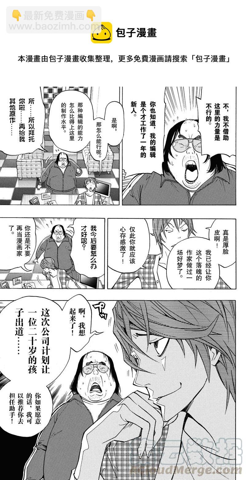 第145话 提供与停止-第145话