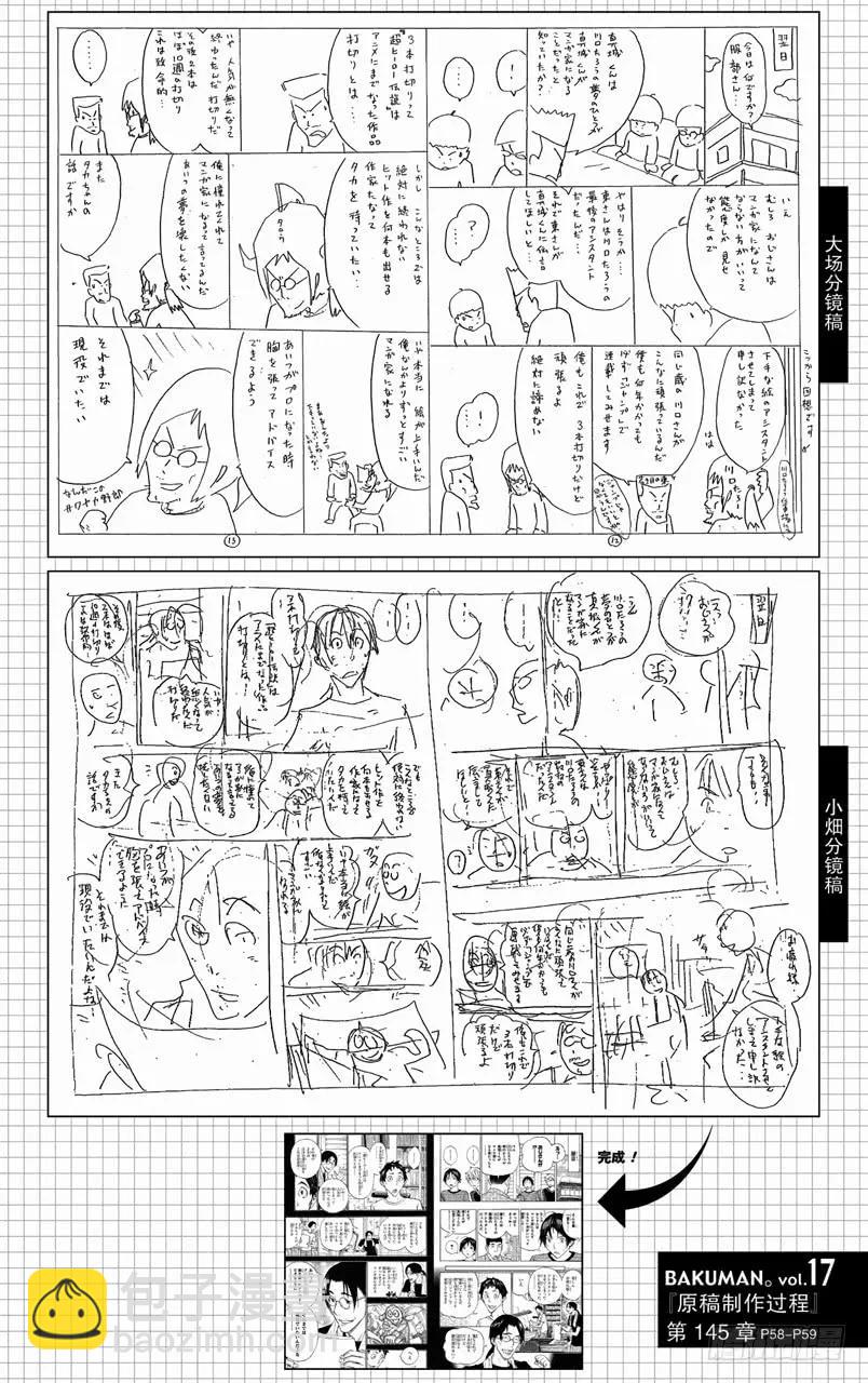 第145话 提供与停止-第145话