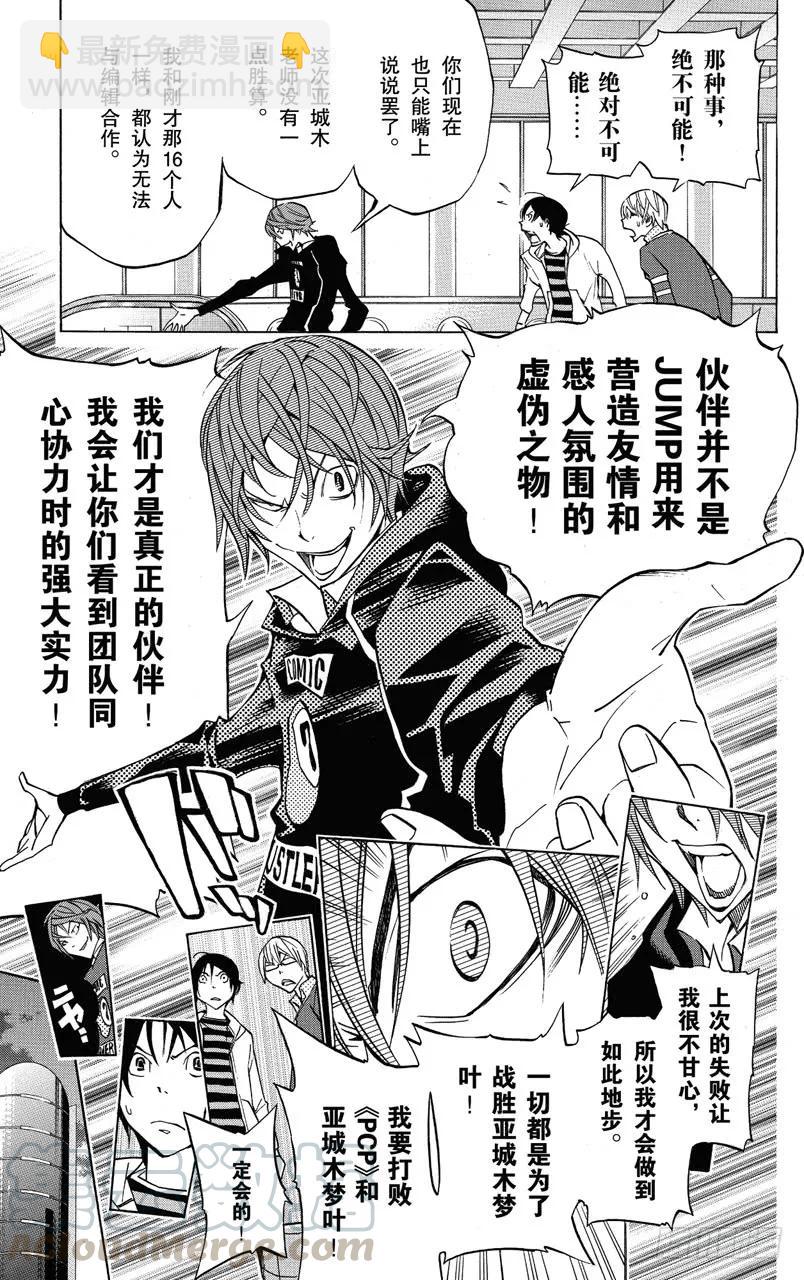 第145话 提供与停止-第145话