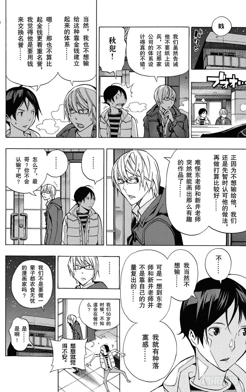 第145话 提供与停止-第145话