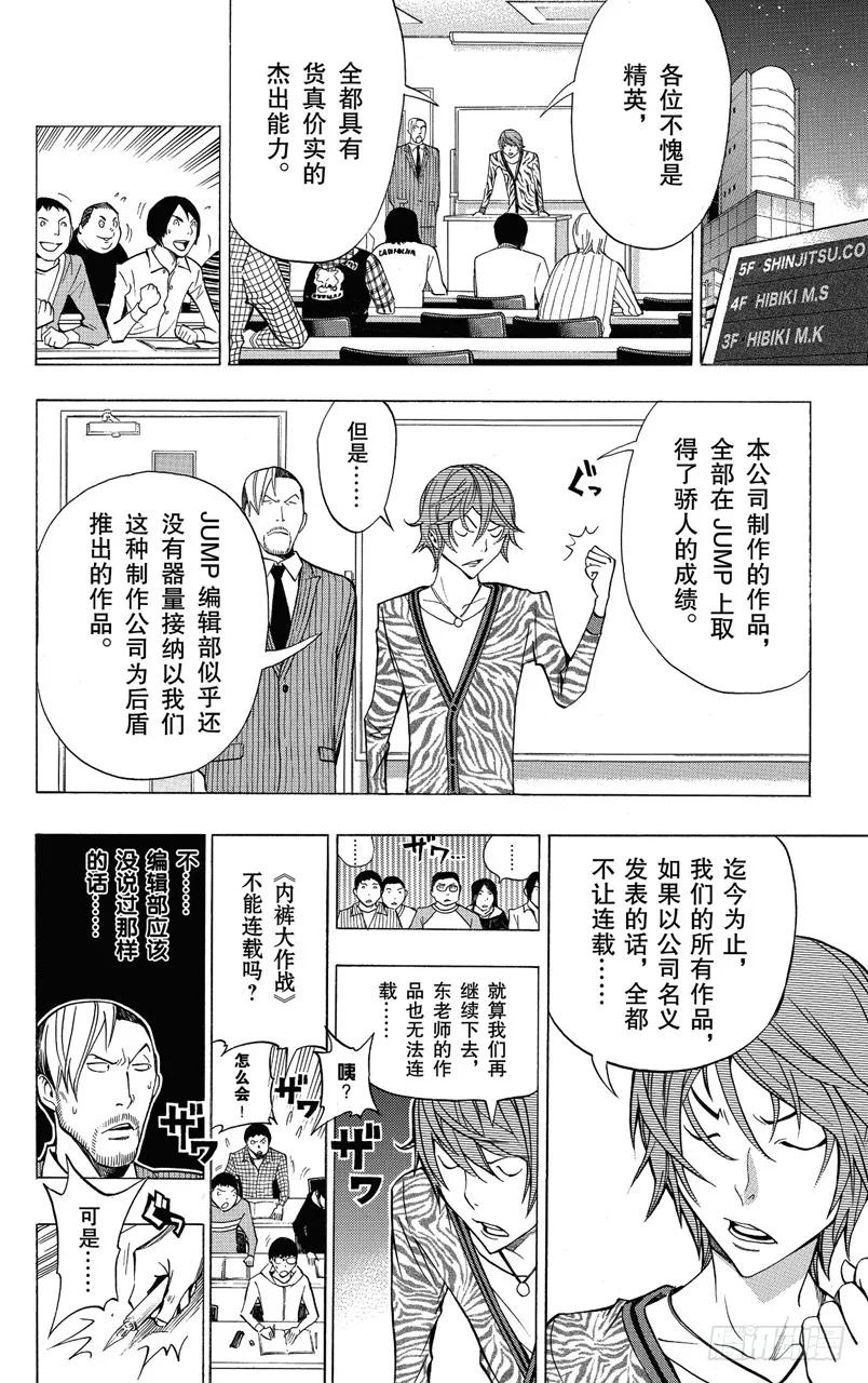 第147话 过河拆桥与争斗之心-第147话