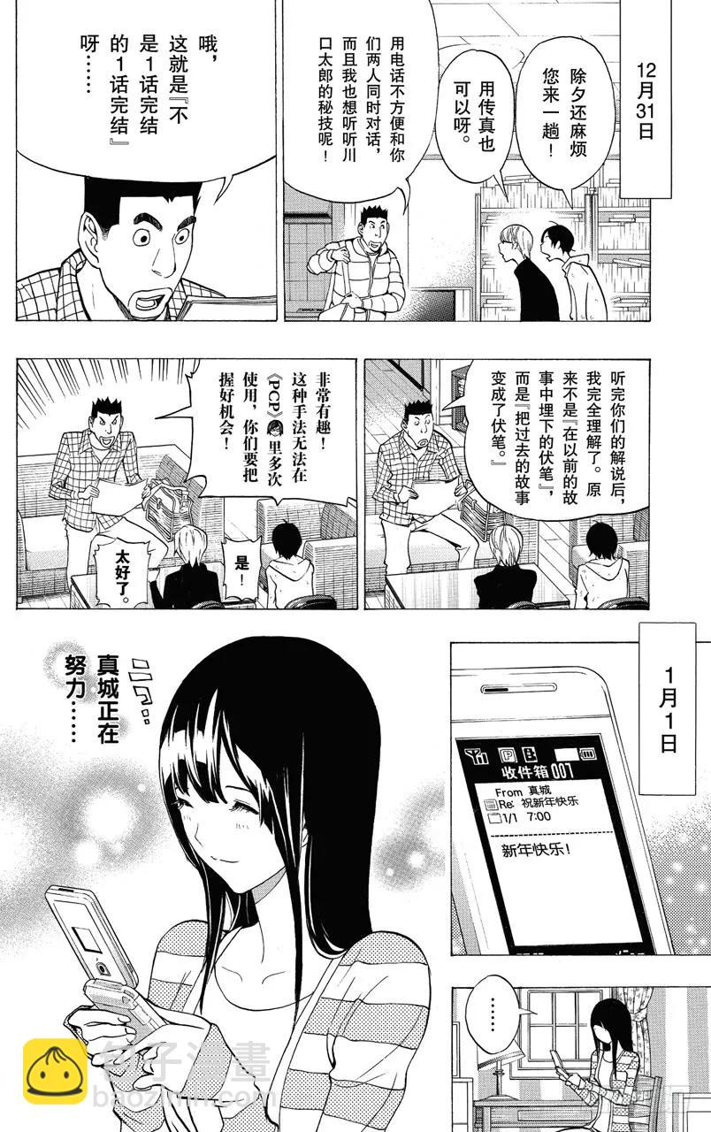 第149话 风格与题材-第149话