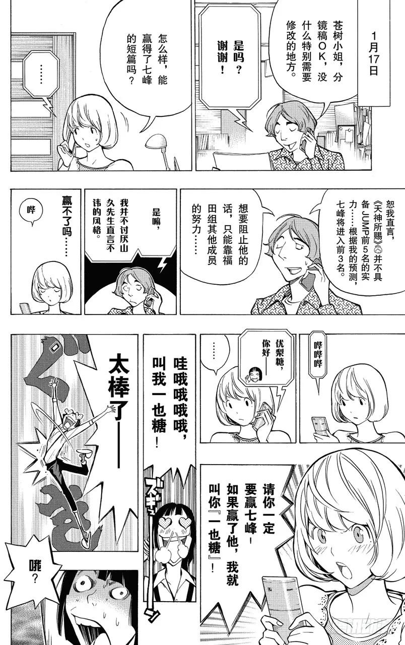 第149话 风格与题材-第149话