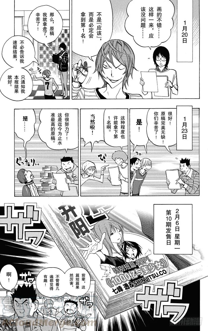 第149话 风格与题材-第149话